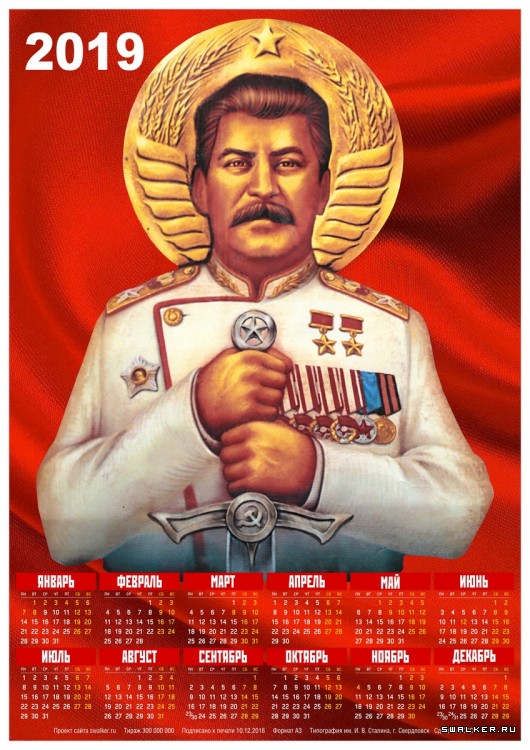 1544967632_swalker_org_stalin_2.jpg