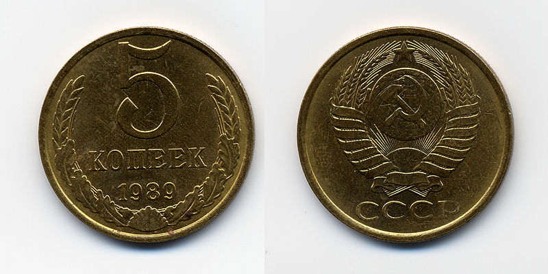 800px-Soviet_Union-1989-Coin-0_05.jpg