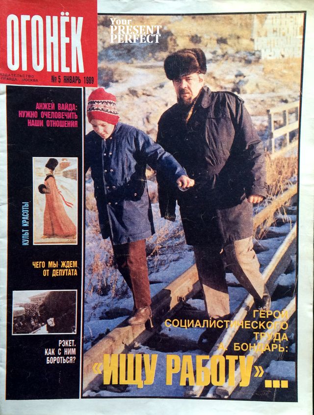 Ogonek-5JAN1989-1.jpg