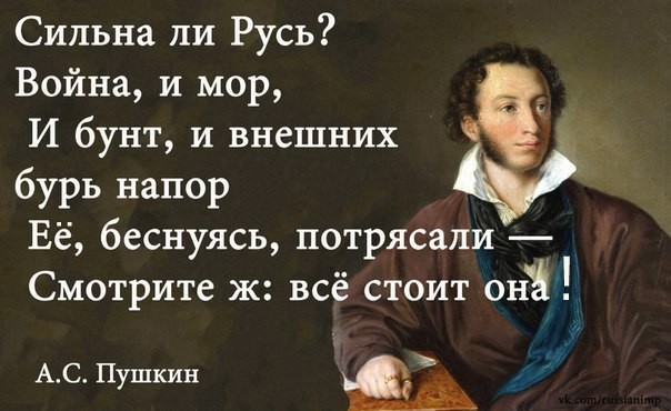 Pushkin.jpg
