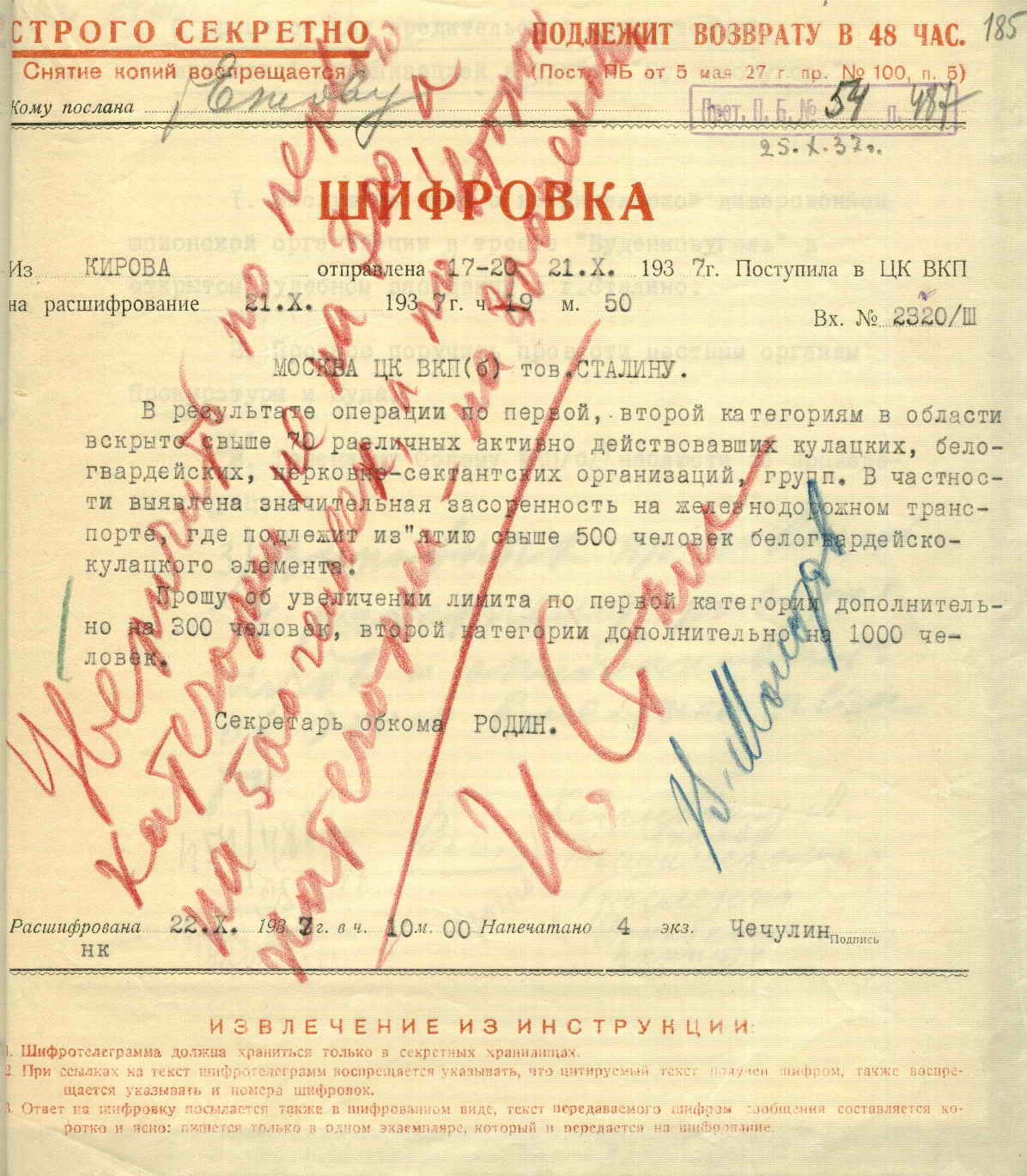 Stalin_visa_on_repressions_list.jpg