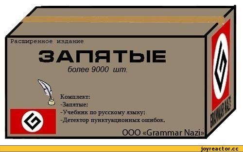 grammar-nazi-514783.png