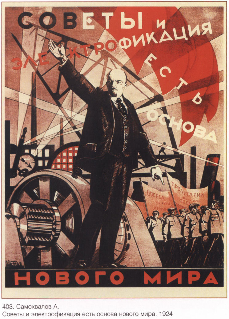 industrysovpost_1924.jpg
