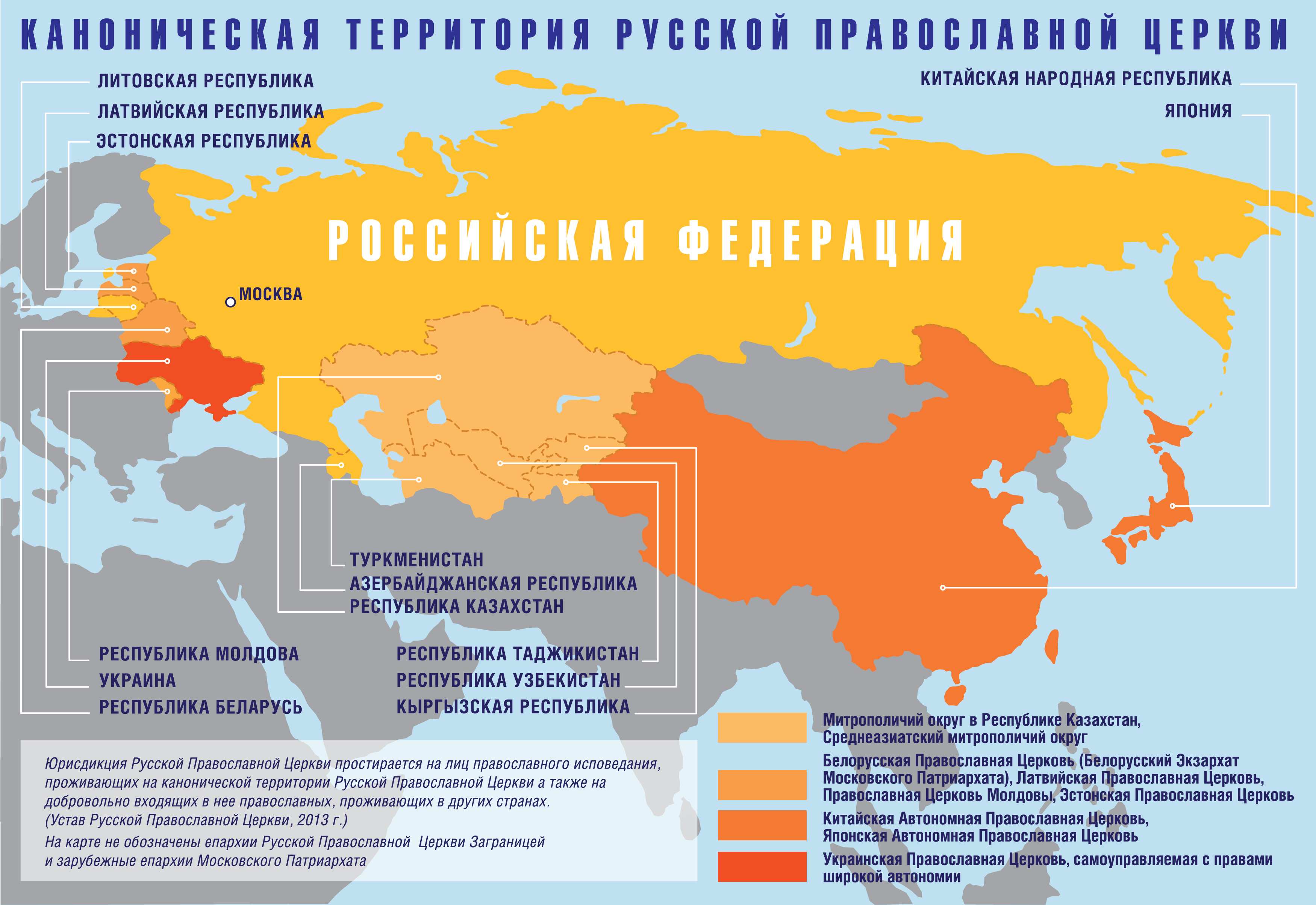 kanonicheskaya-territoriya-russkoj-cerkvi-karta.jpg