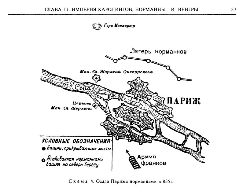 osada_Pariza_normannami_v_855_godu.jpg